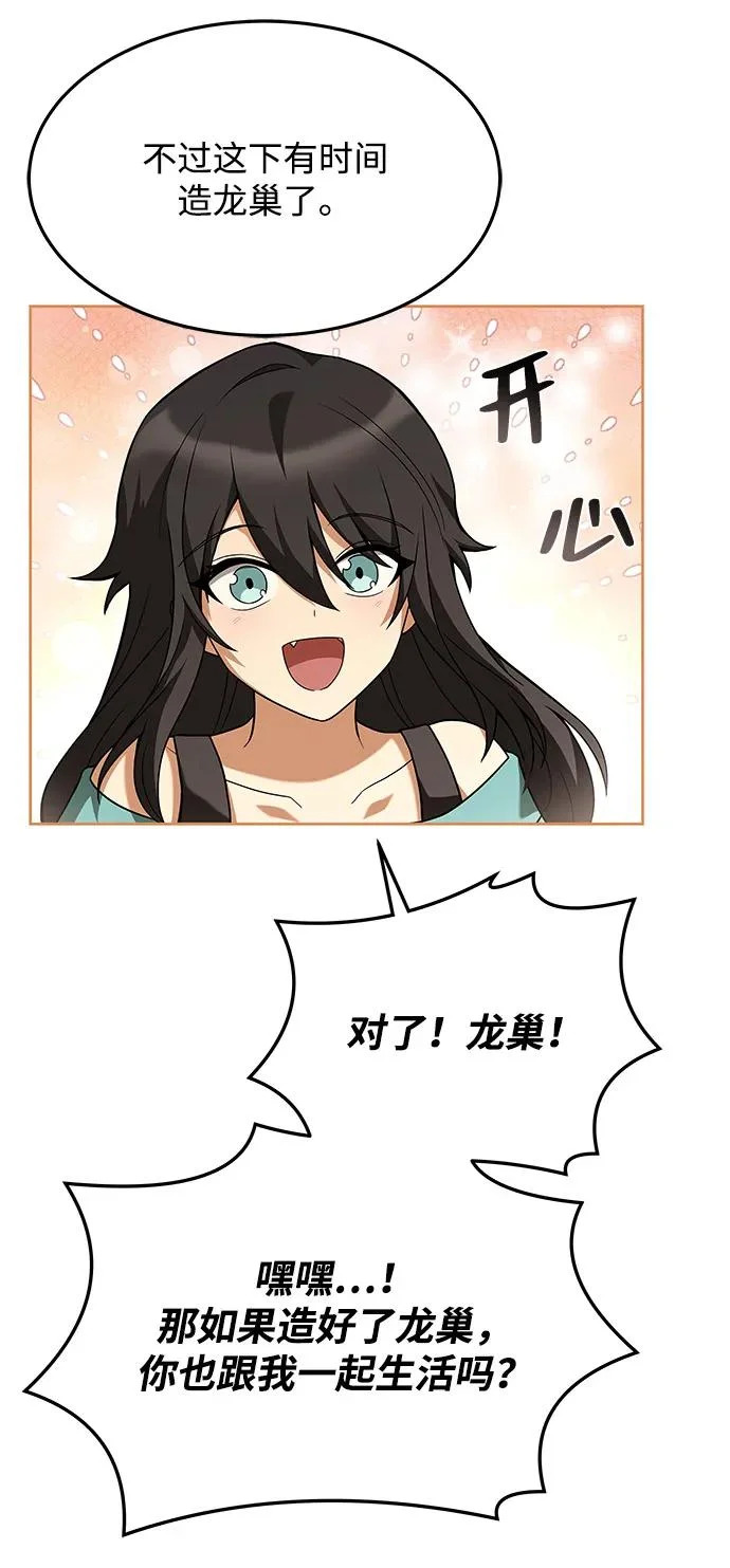 第6话 第43页