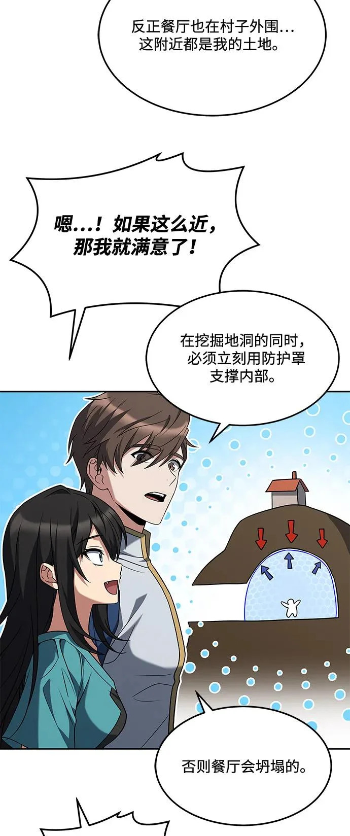 第6话 第49页