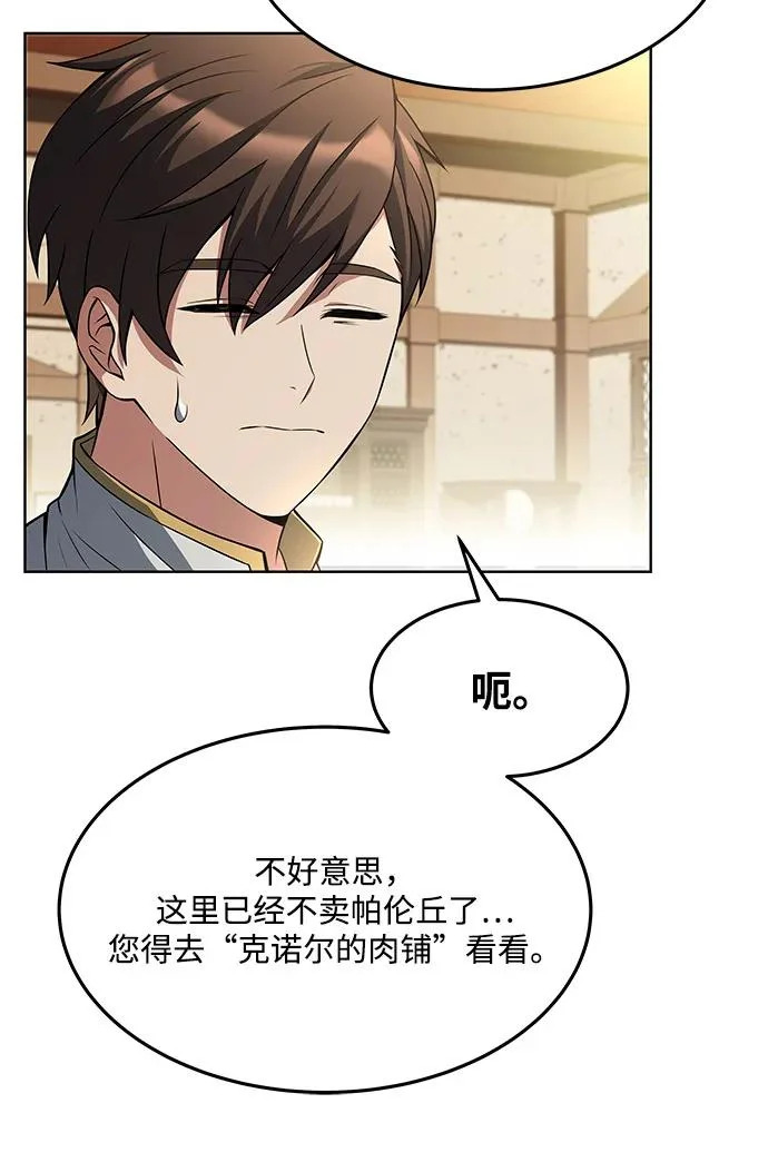 第6话 第57页