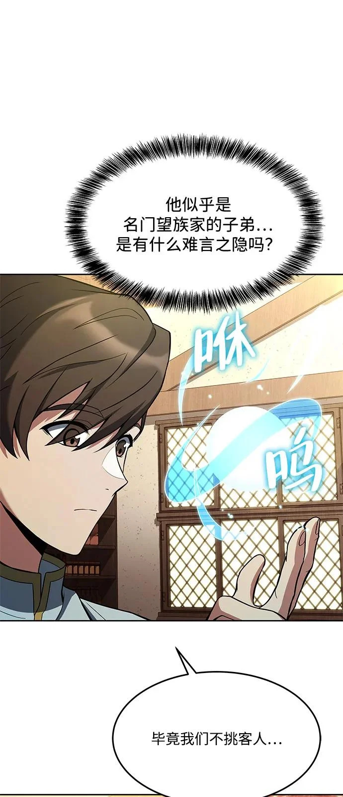 第6话 第61页