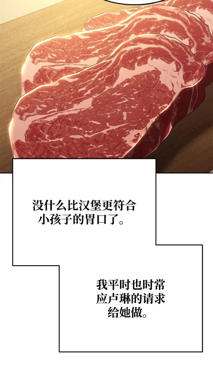第6话 第62页