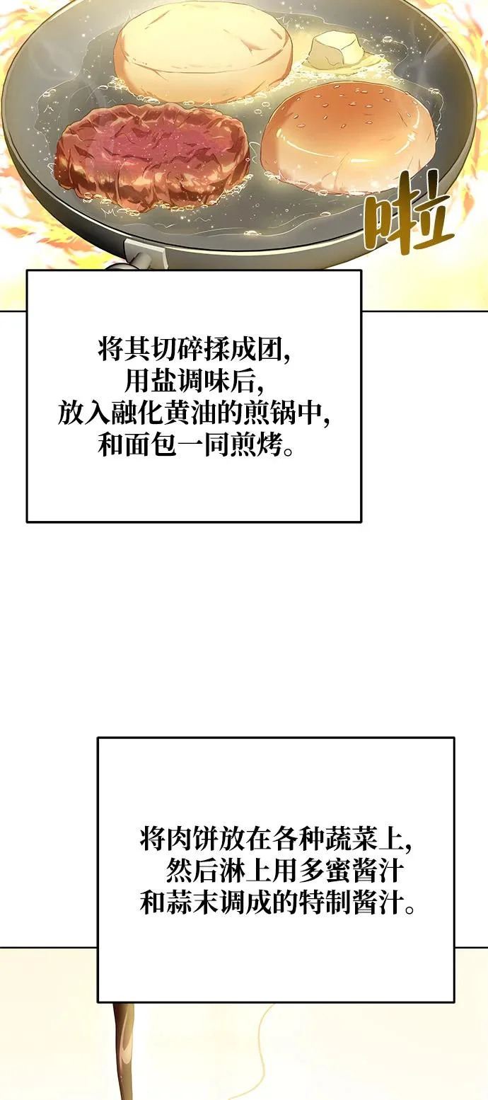 第6话 第64页