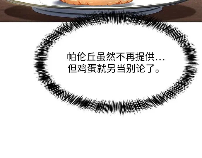第6话 第66页