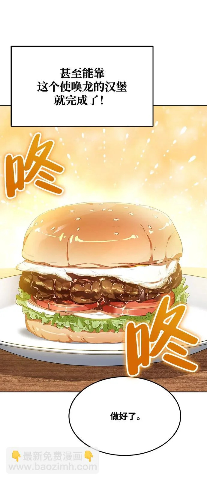 第6话 第67页