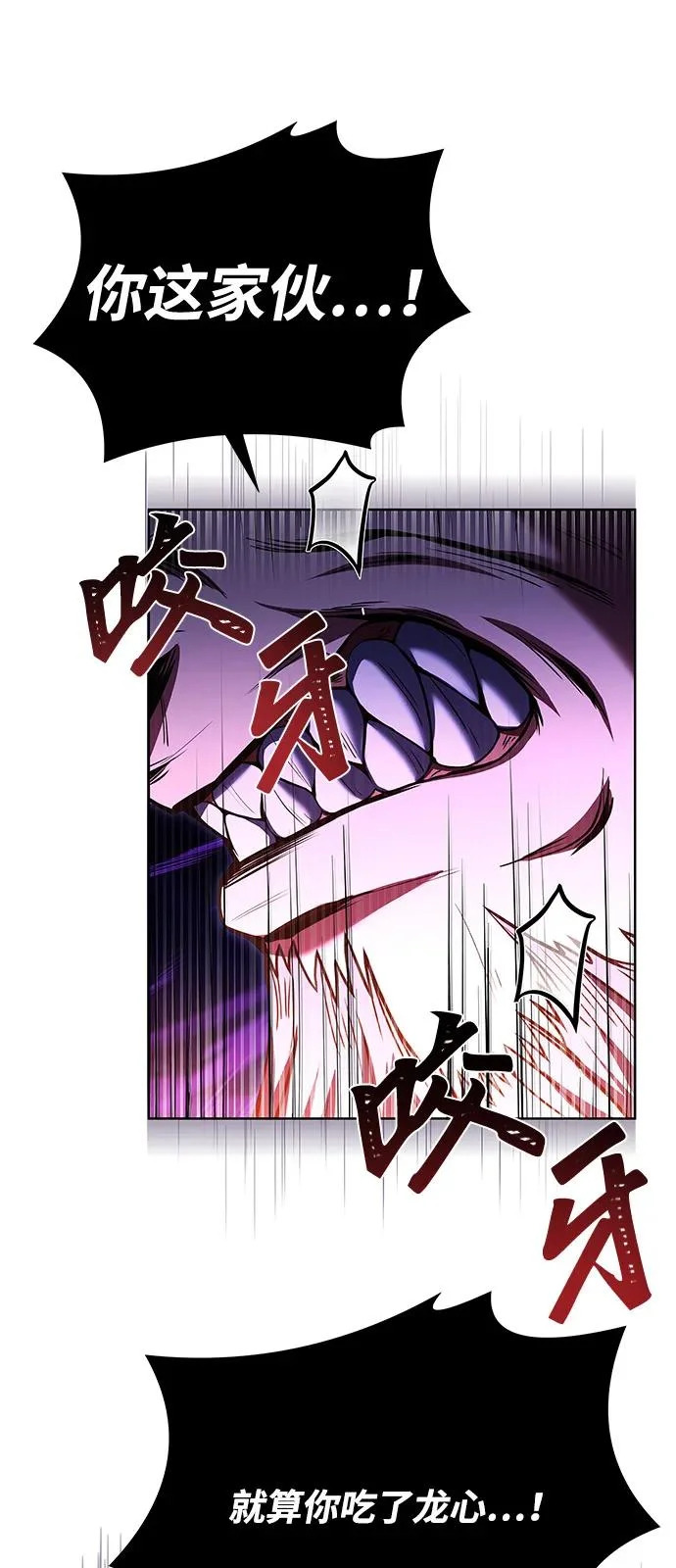 第6话 第6页
