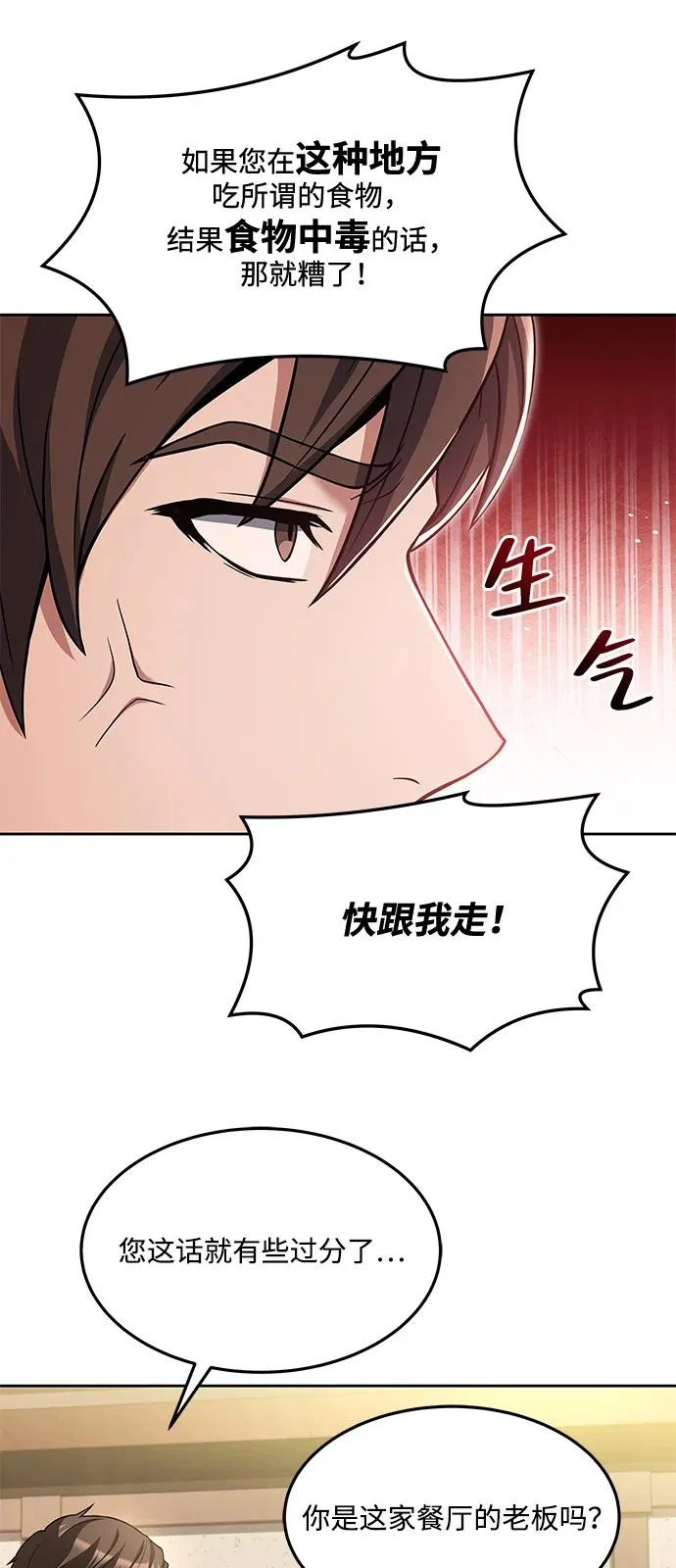第6话 第73页