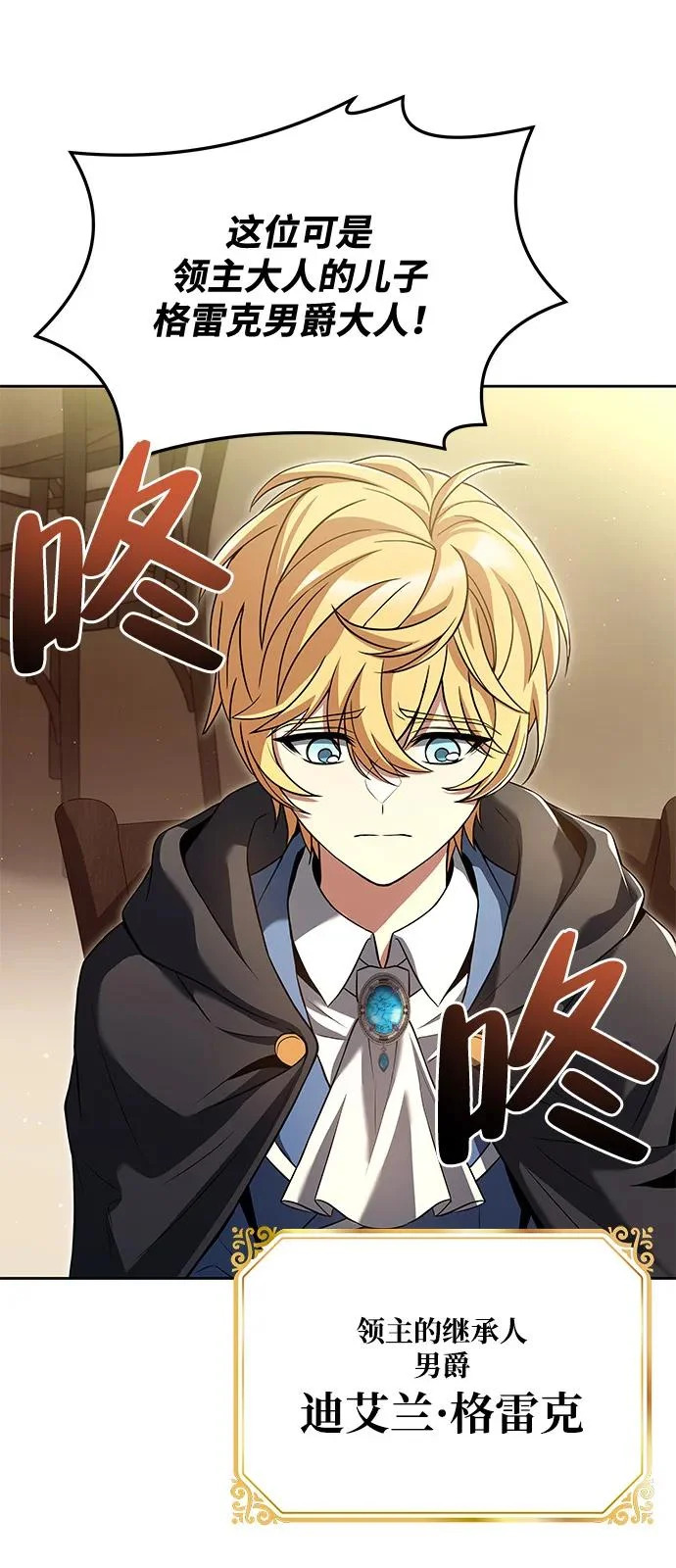 第6话 第75页