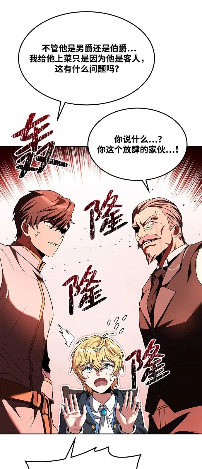 第6话 第76页