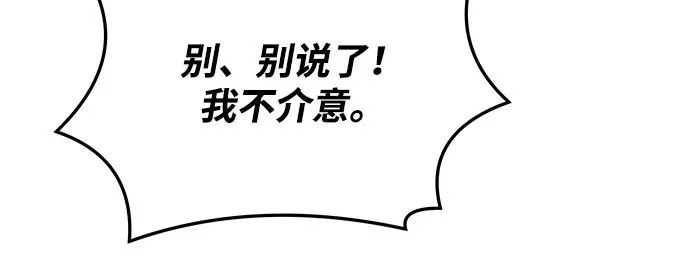 第6话 第77页