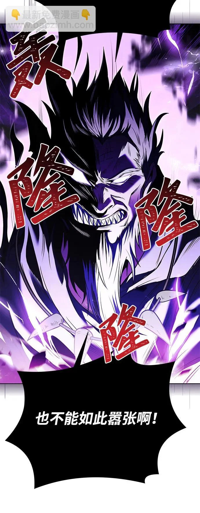 第6话 第7页