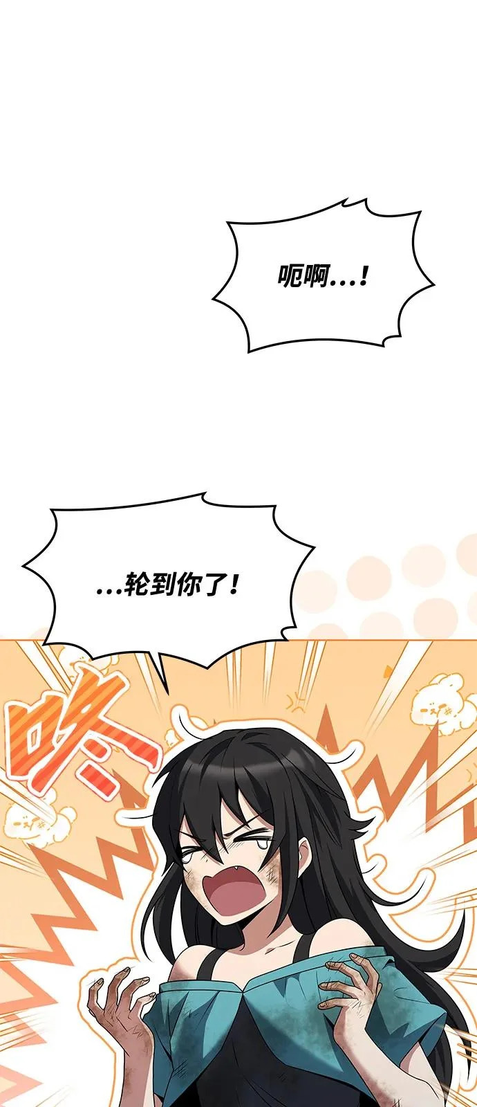 第6话 第81页