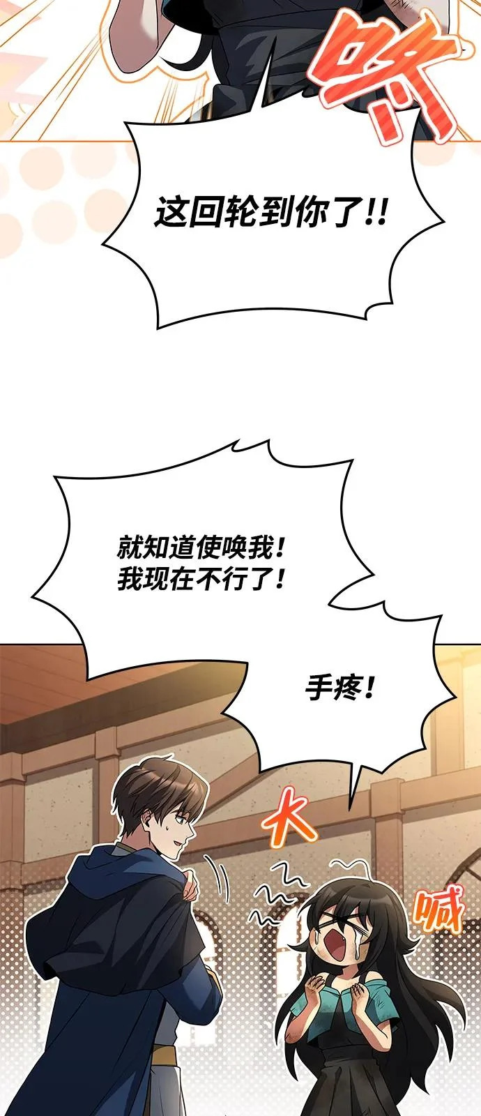 第6话 第82页