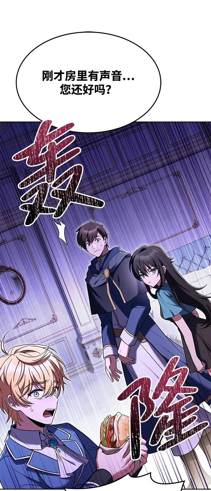 第6话 第97页