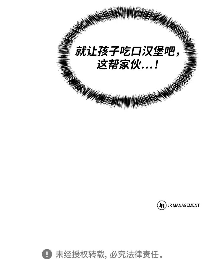 第6话 第99页