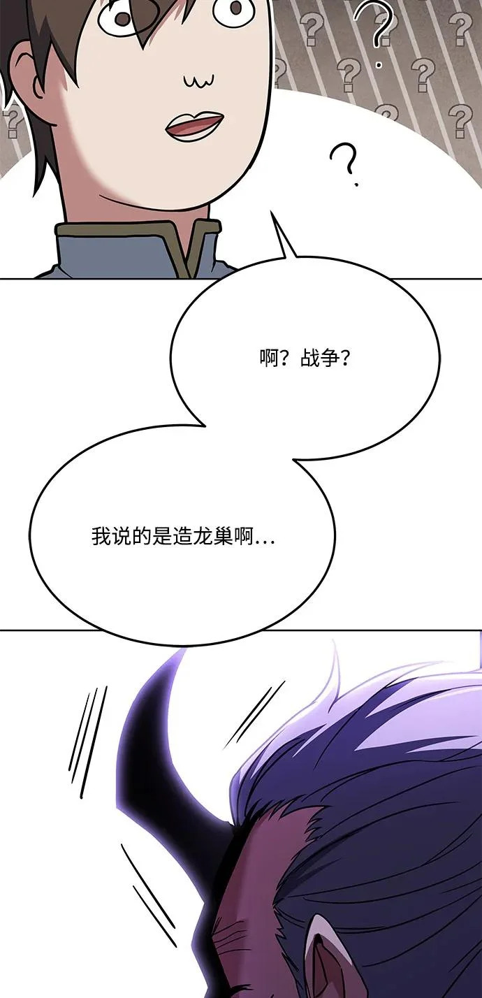 第6话 第9页