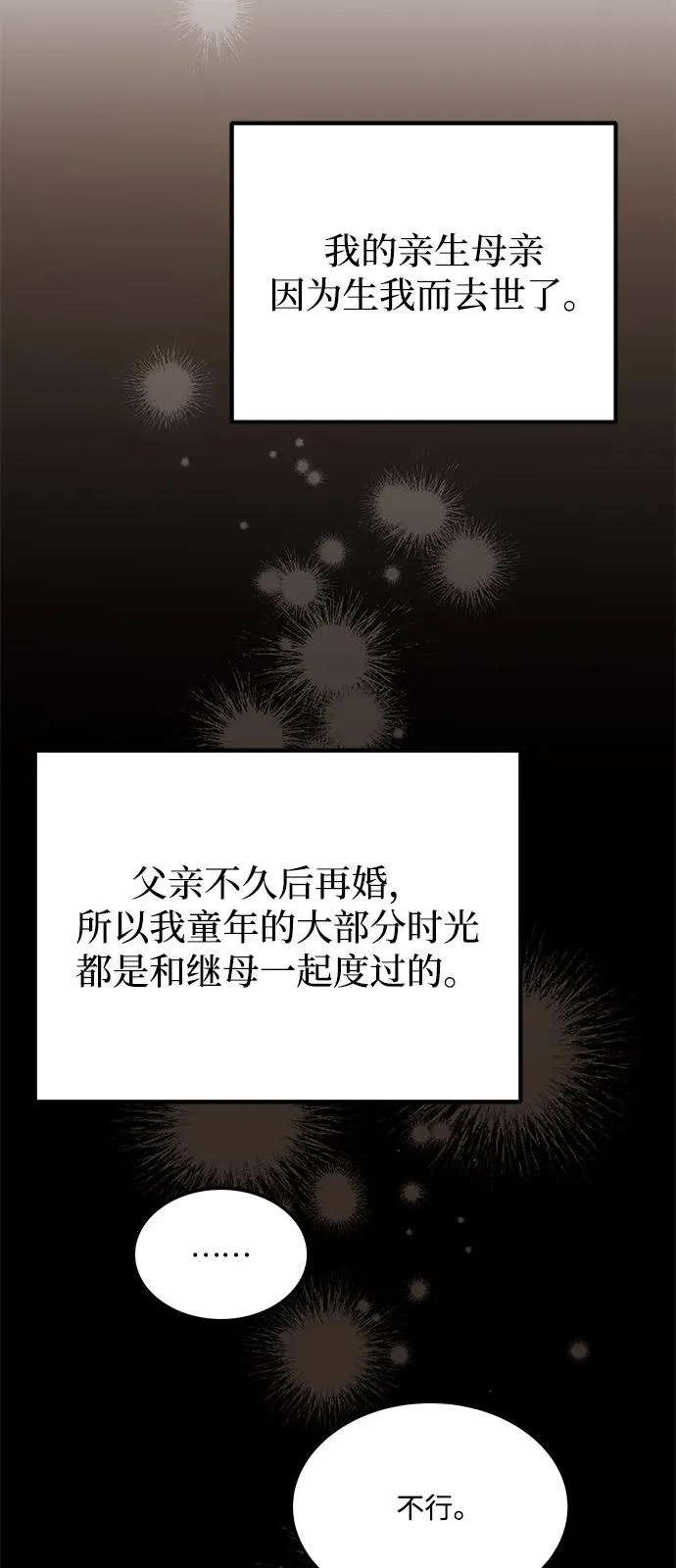 第7话 第19页