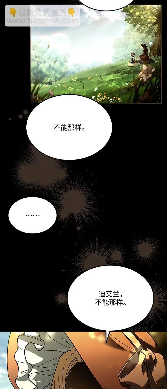 第7话 第20页