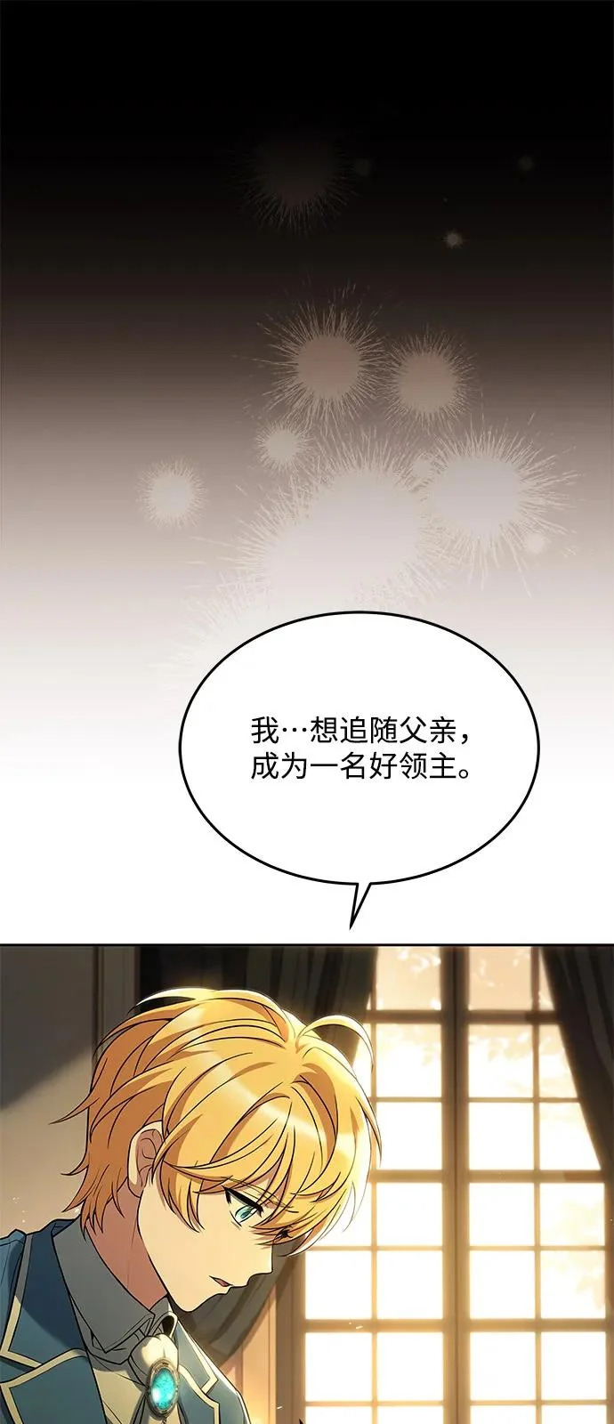 第7话 第25页