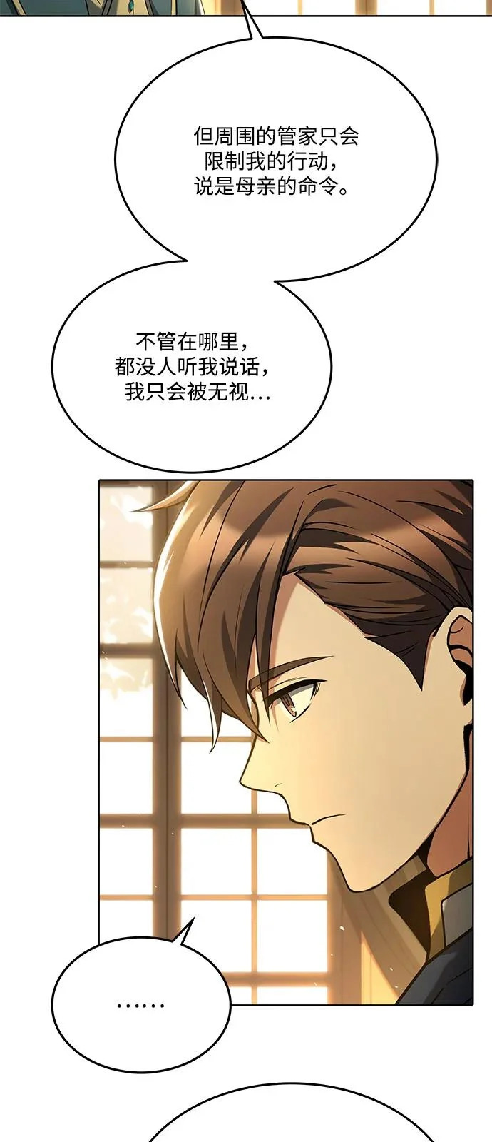 第7话 第26页