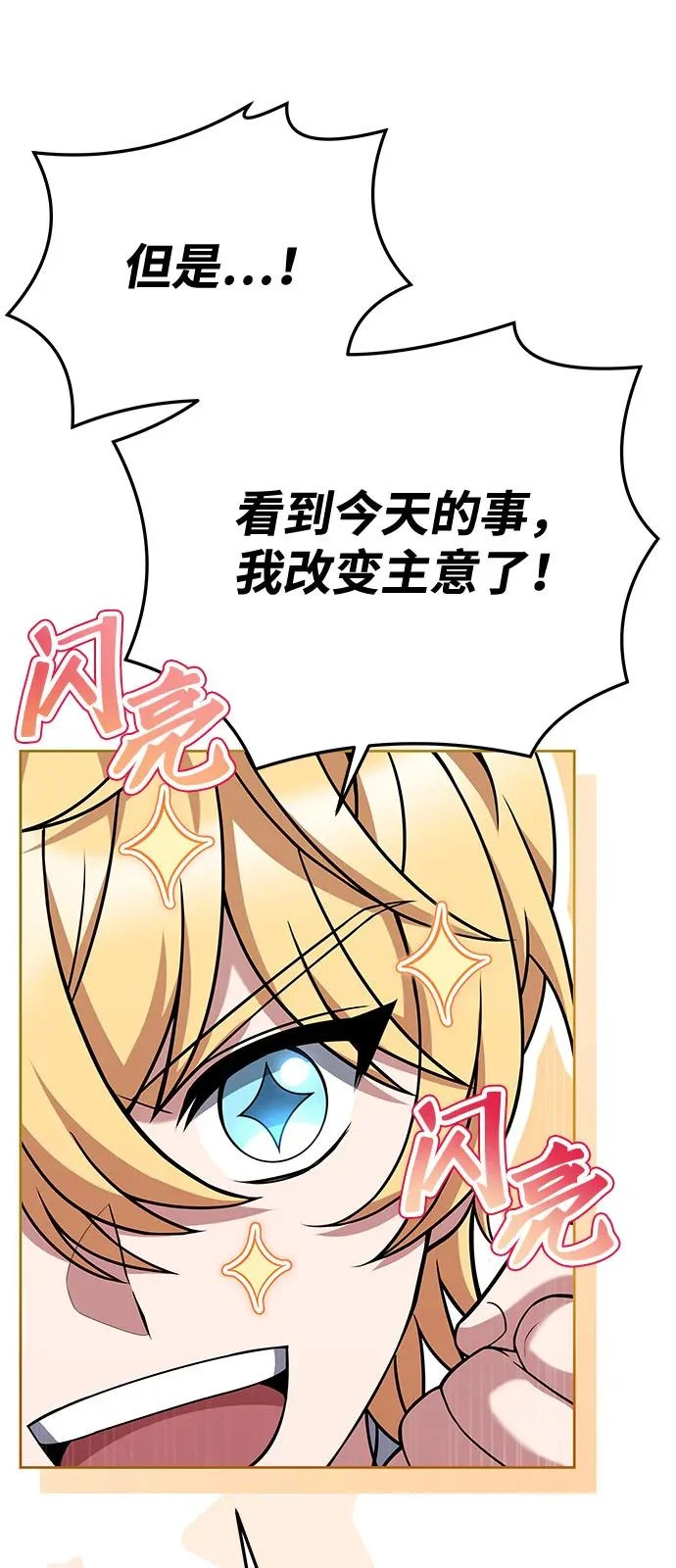 第7话 第28页