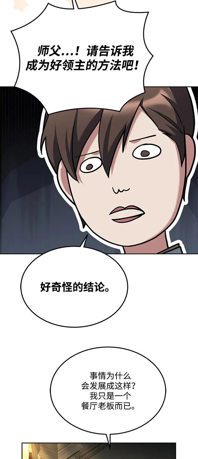 第7话 第29页