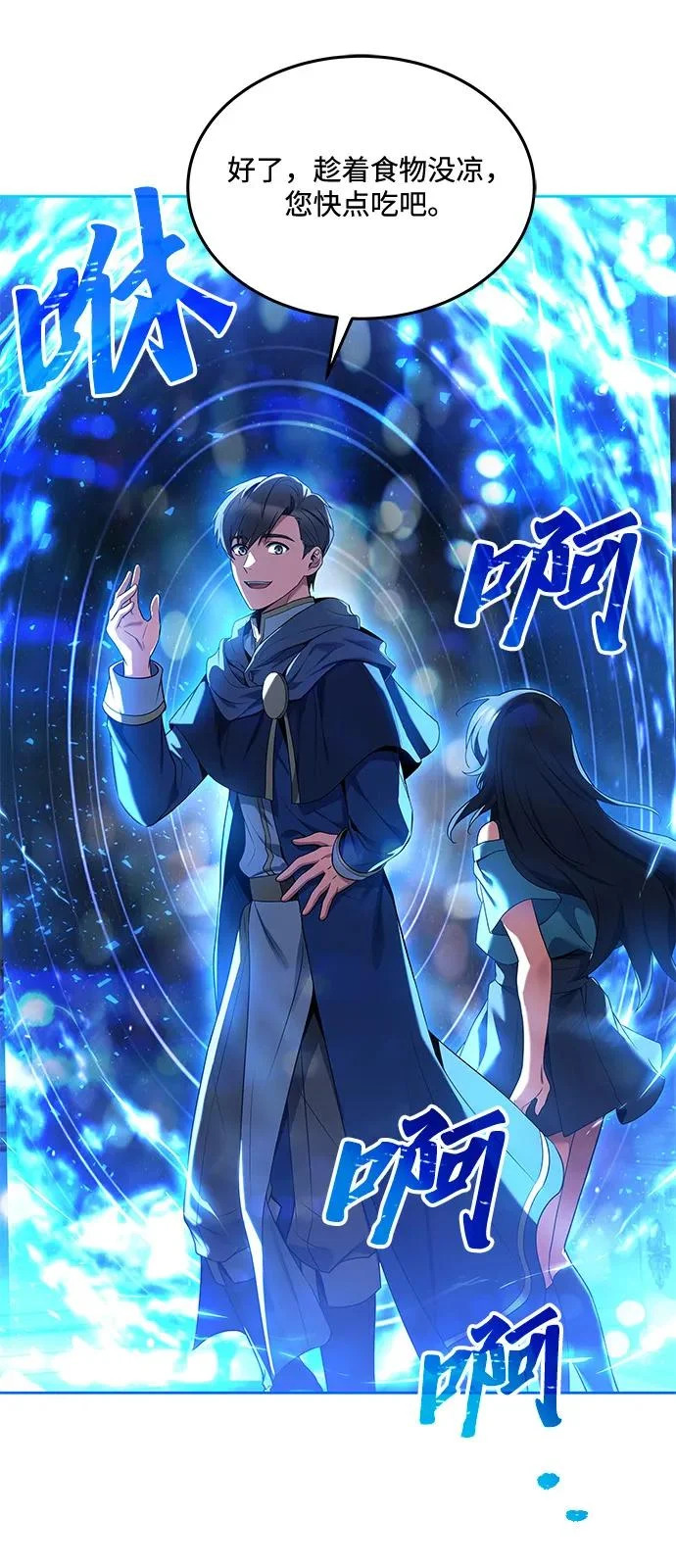 第7话 第37页