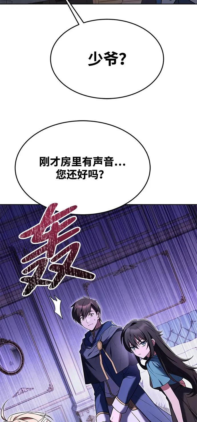 第7话 第3页