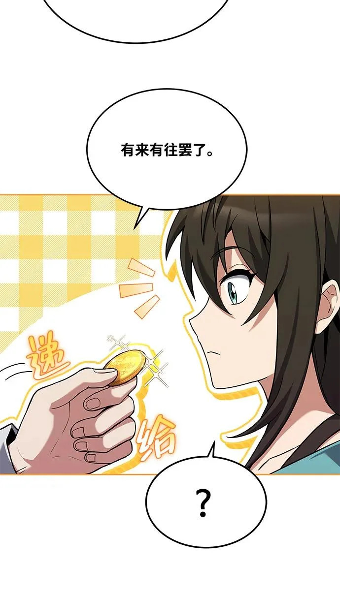 第7话 第46页