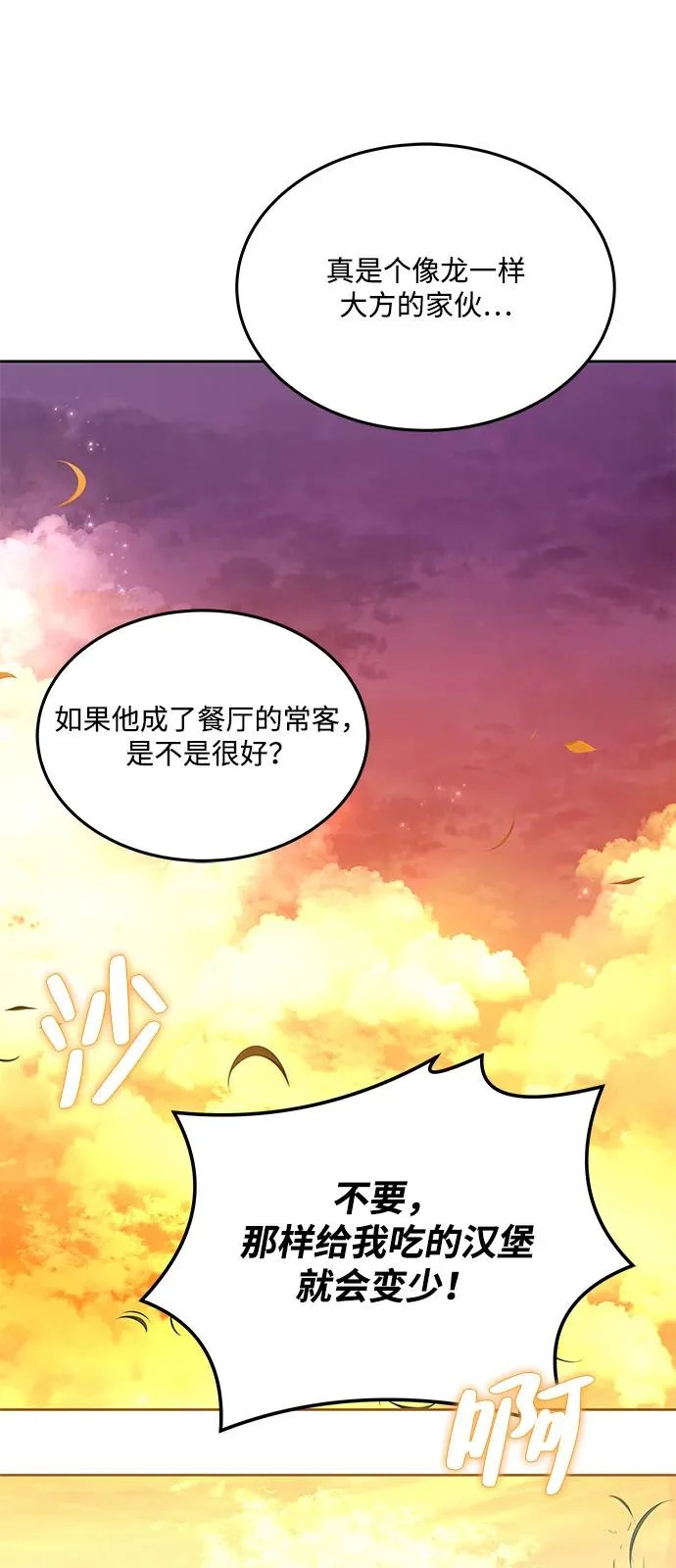 第7话 第48页