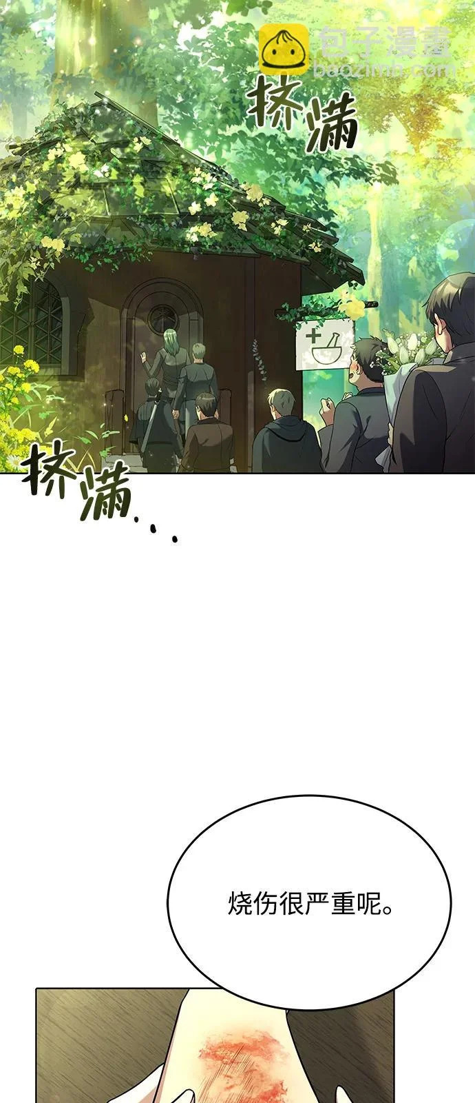第7话 第51页