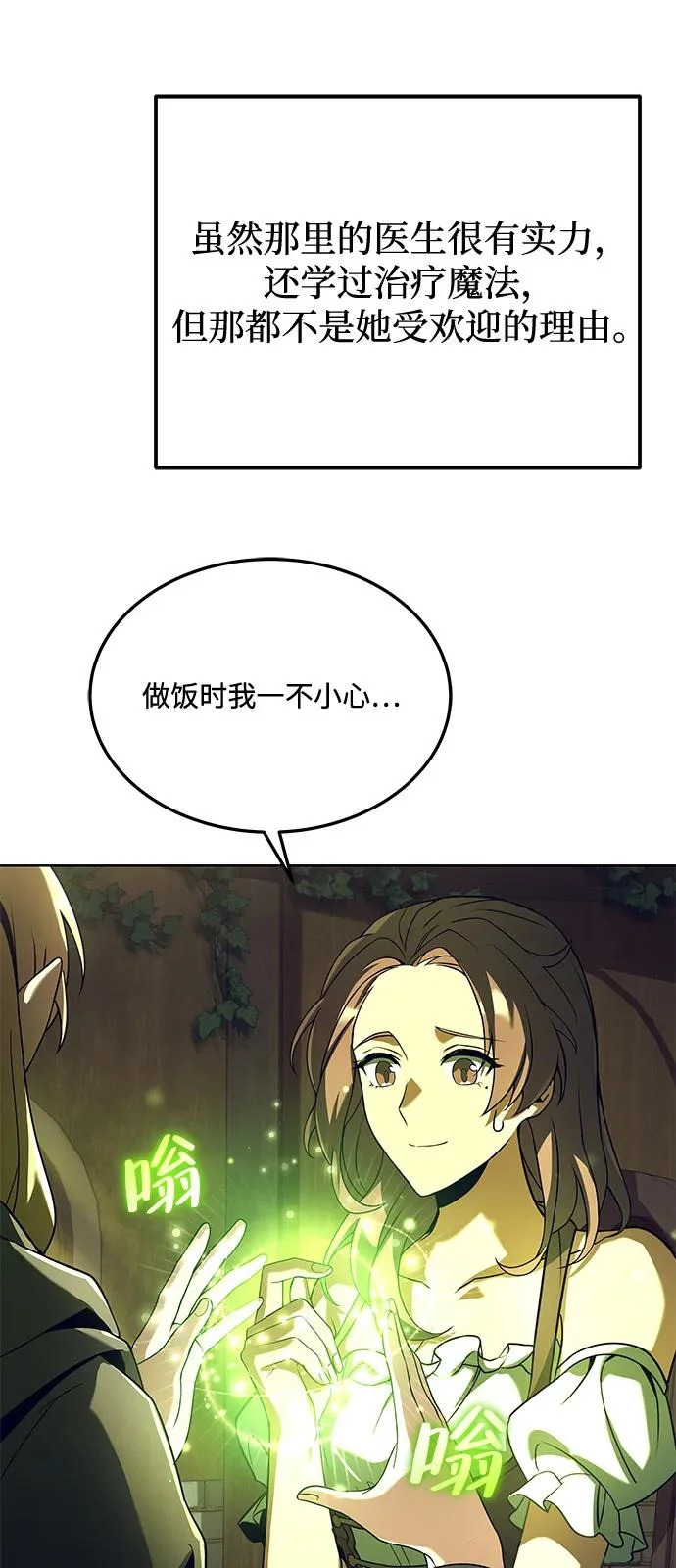 第7话 第53页