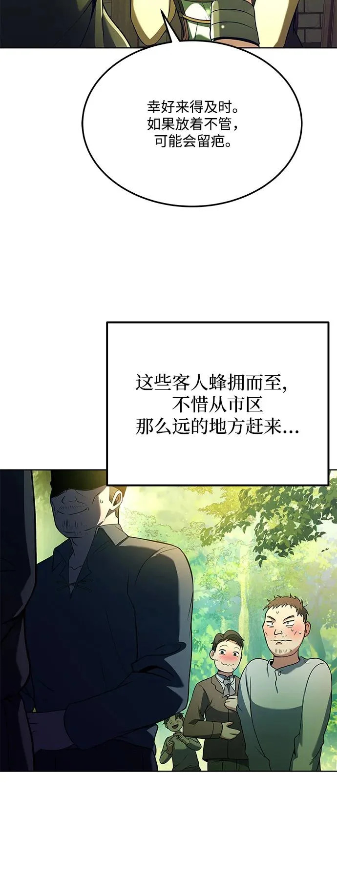 第7话 第54页