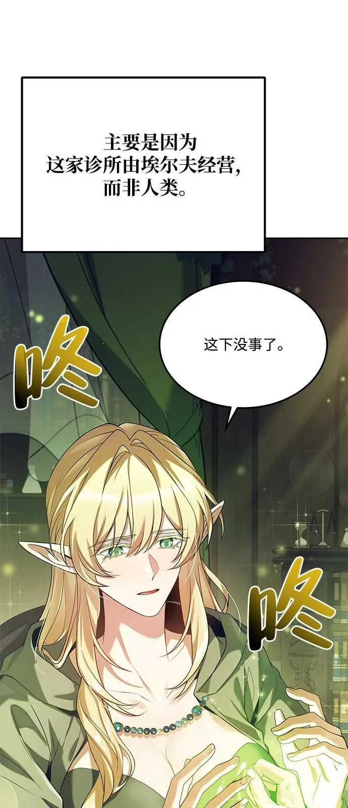 第7话 第55页
