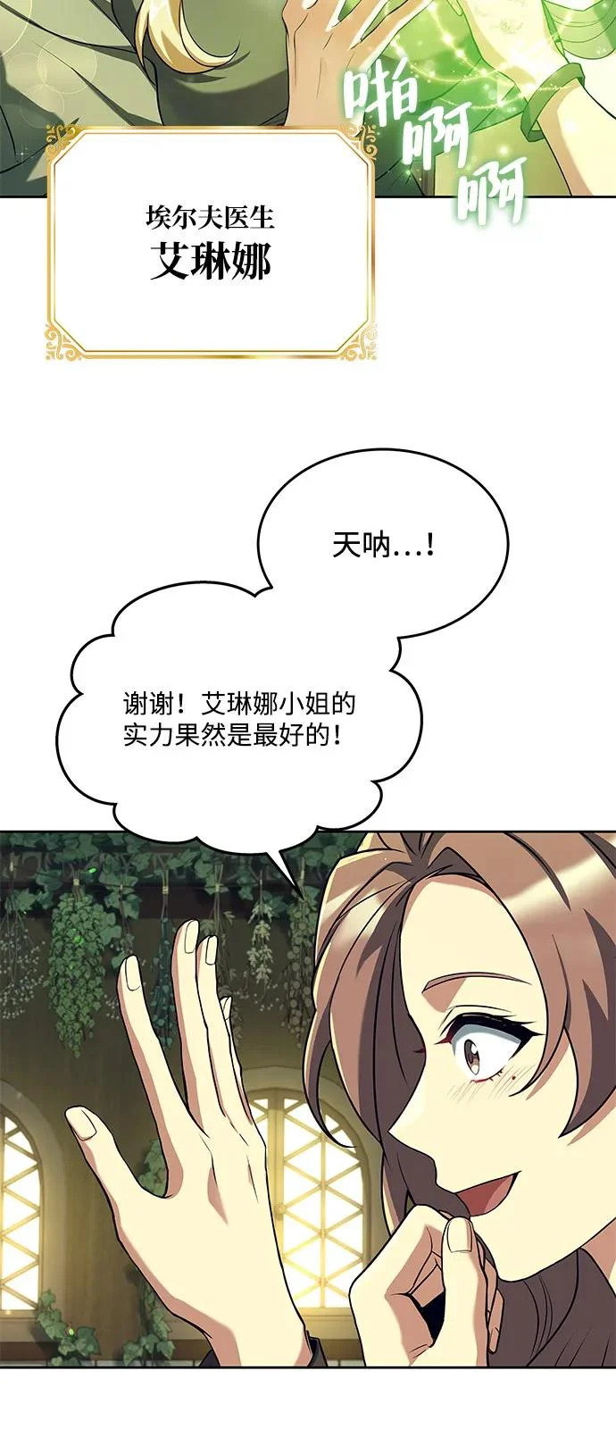 第7话 第56页