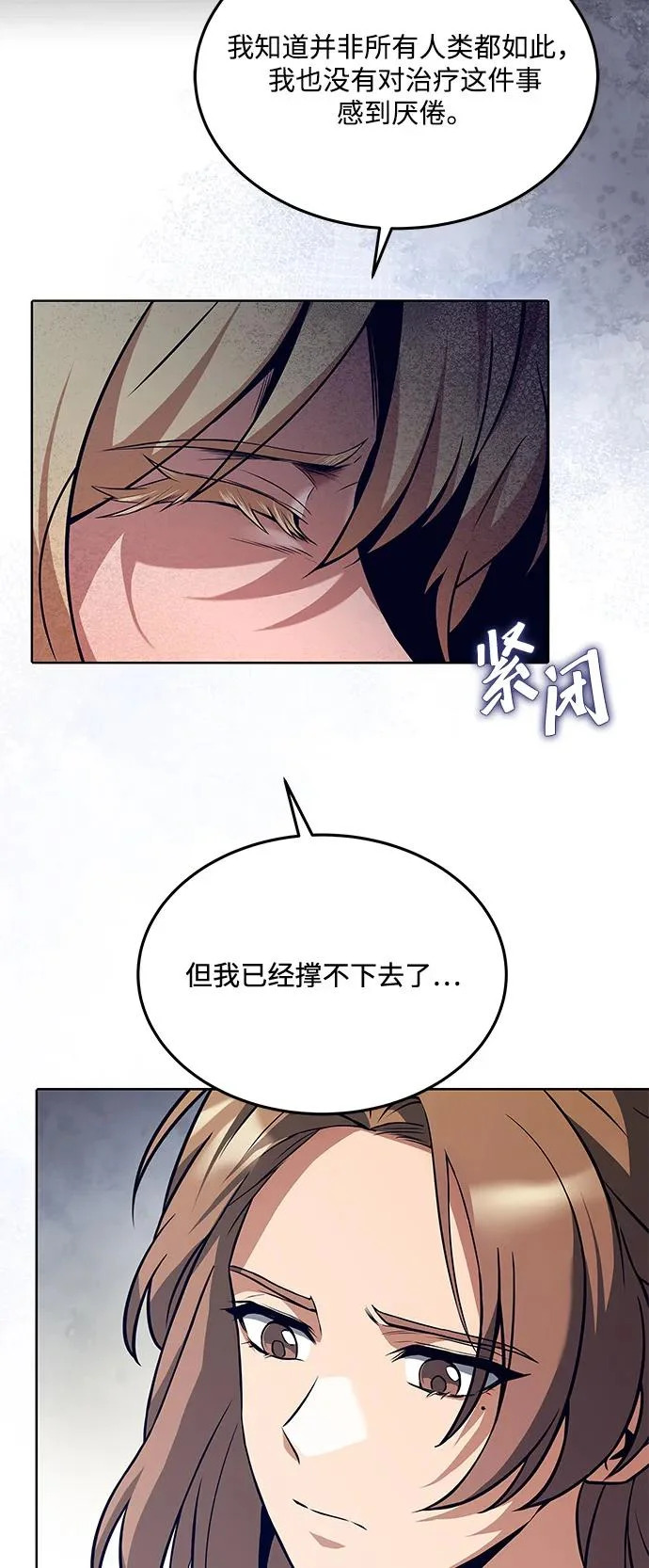 第7话 第62页