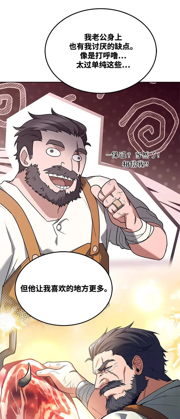 第7话 第66页