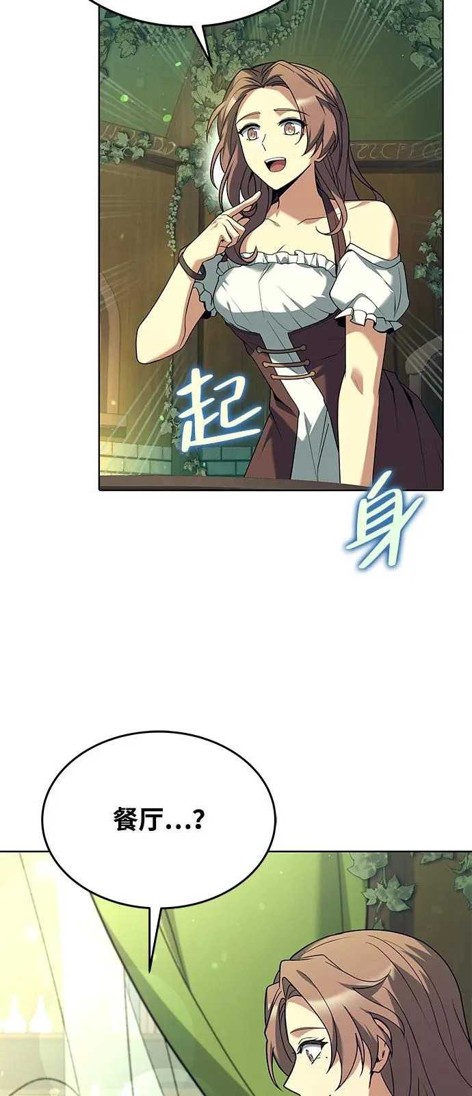 第7话 第69页