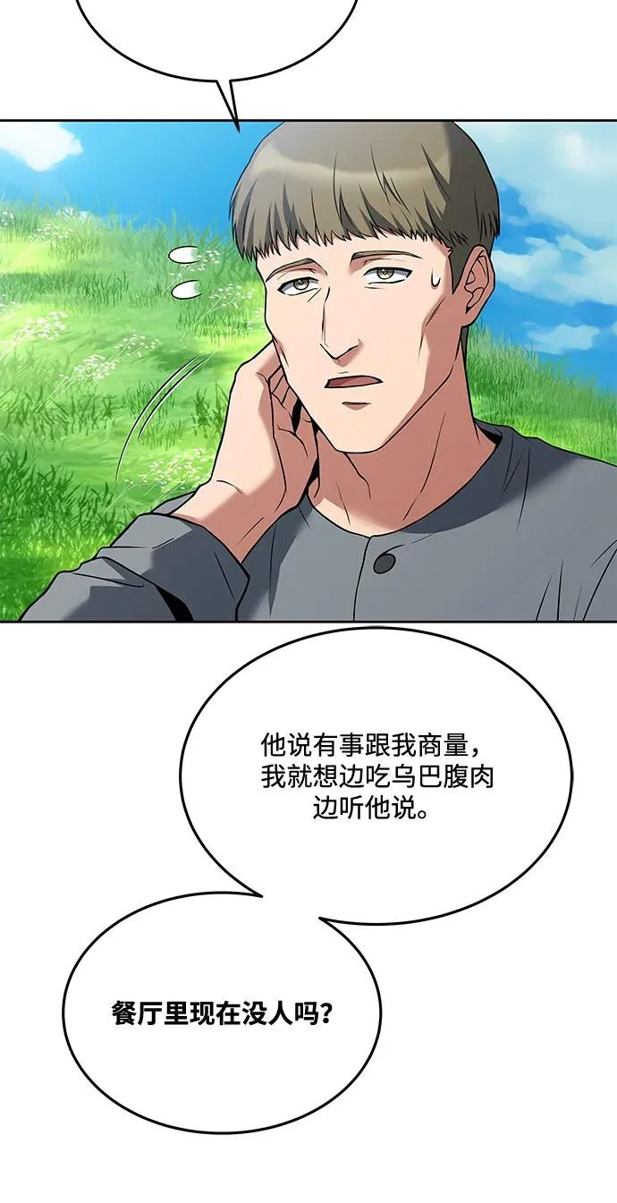 第7话 第76页