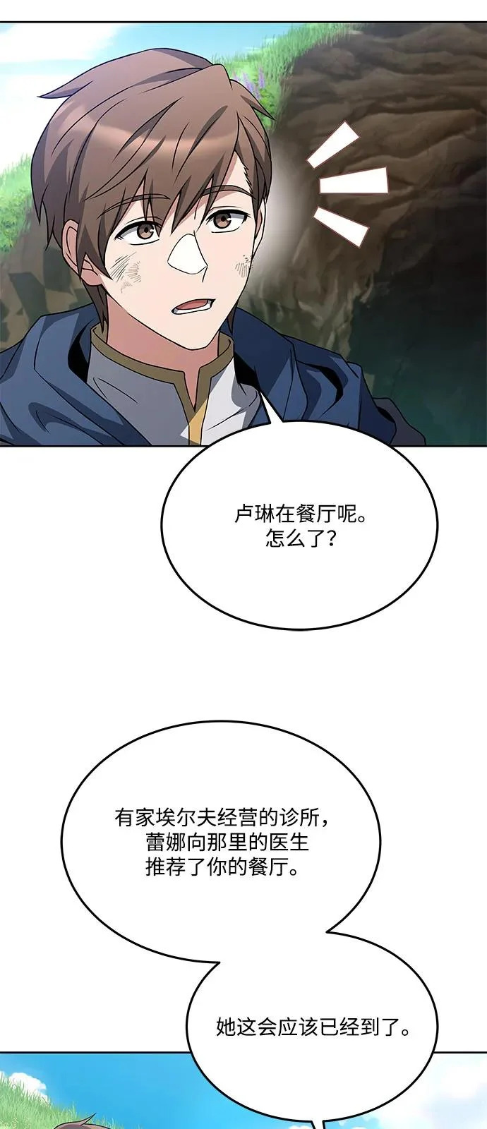 第7话 第77页