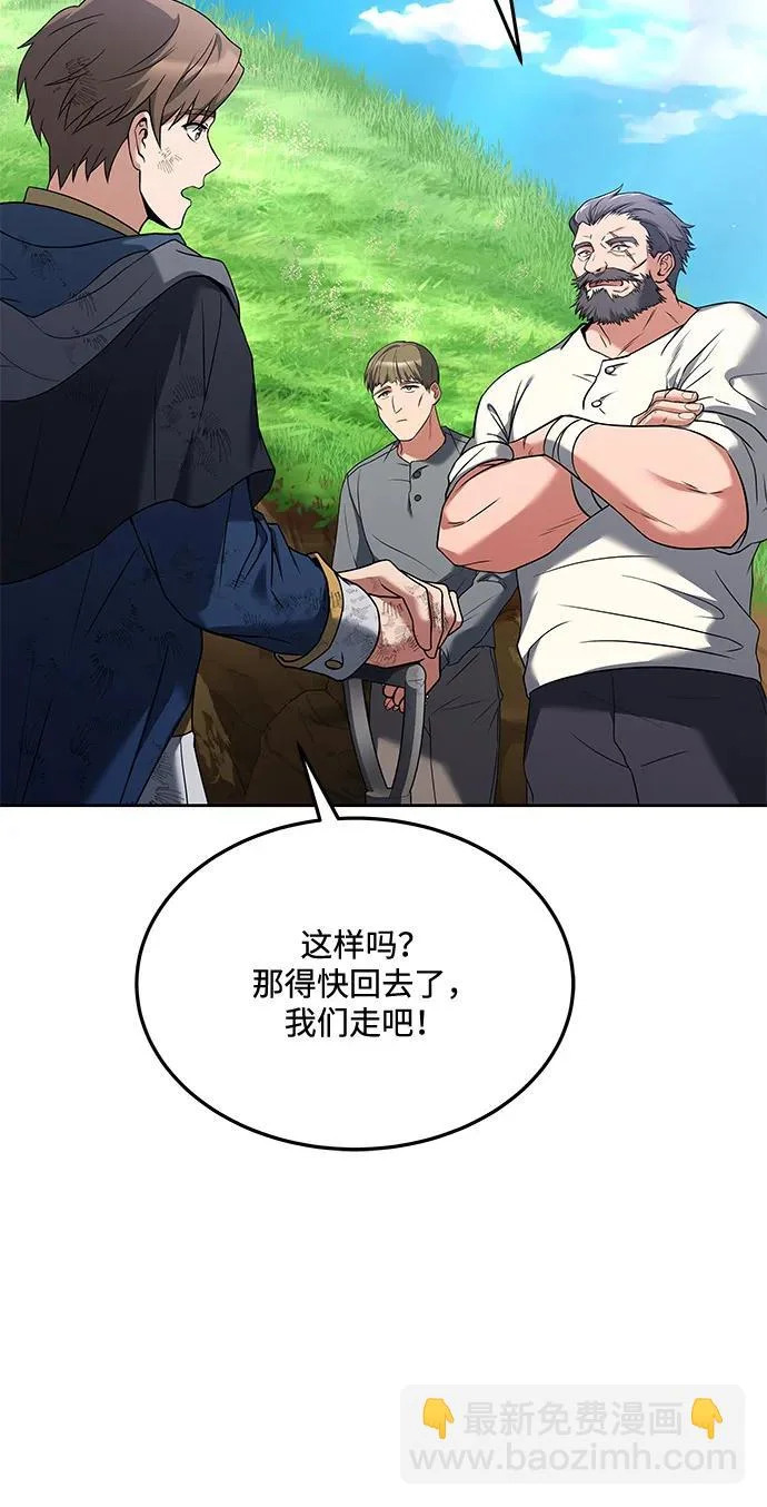 第7话 第78页