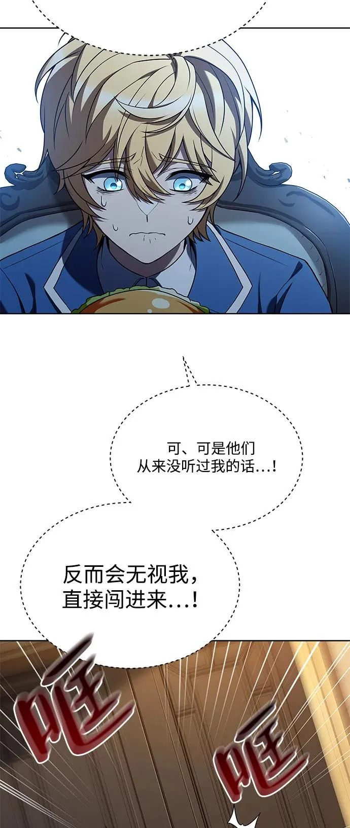 第7话 第7页