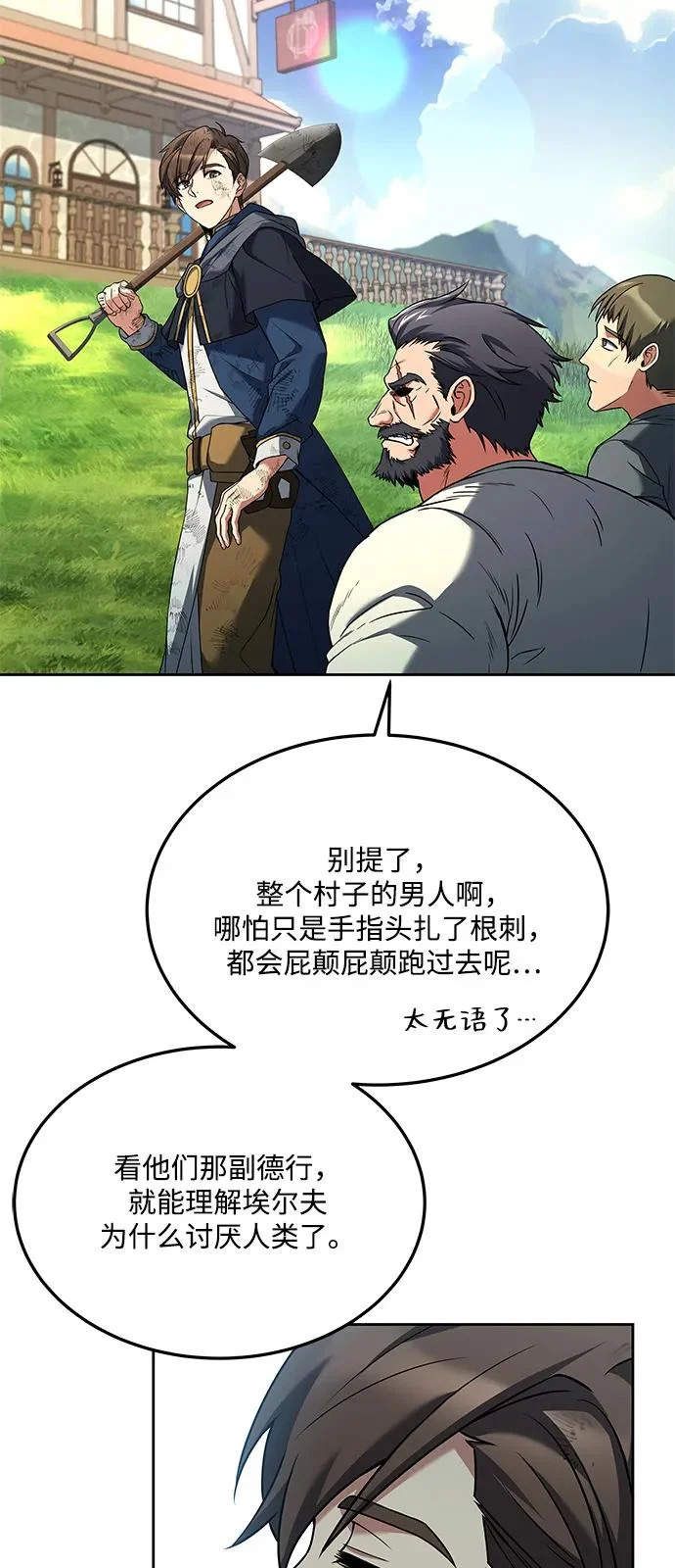第7话 第80页