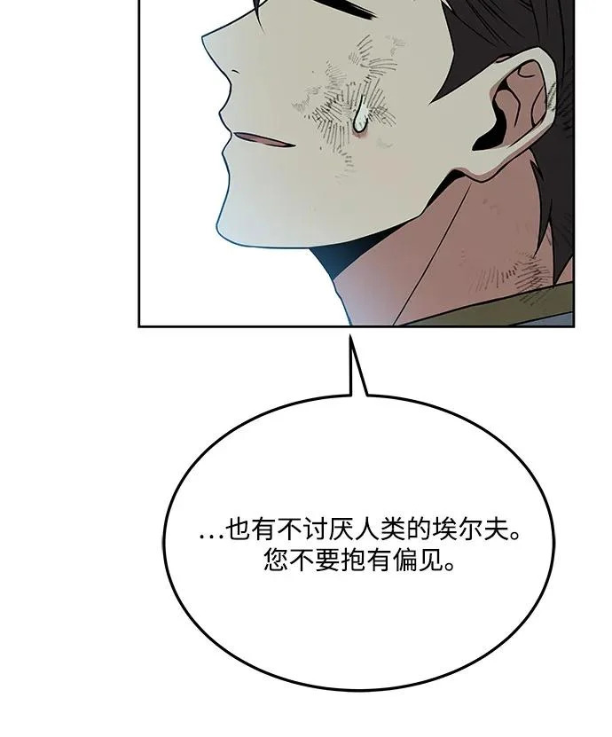 第7话 第81页