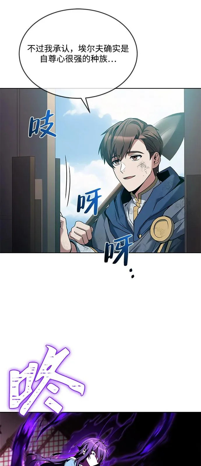 第7话 第82页