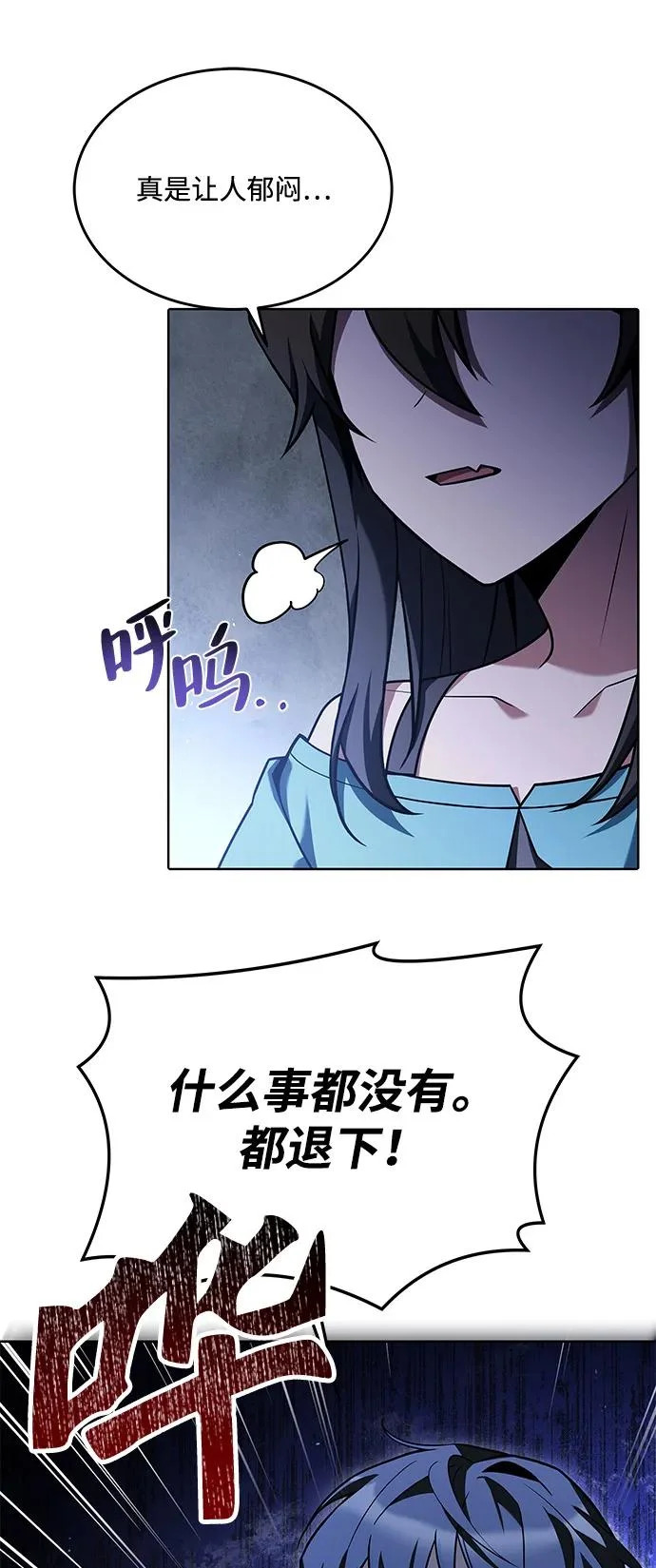 第7话 第9页