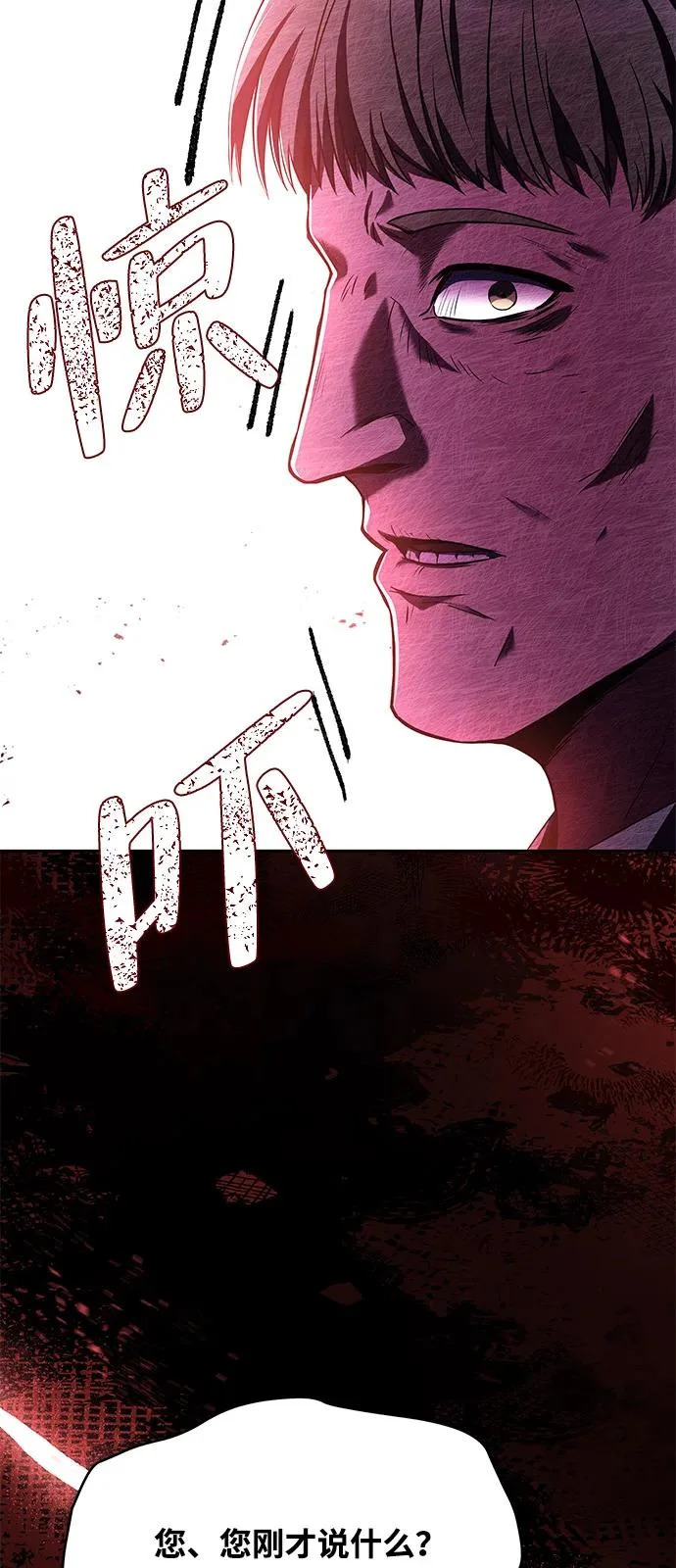 第8话 第101页