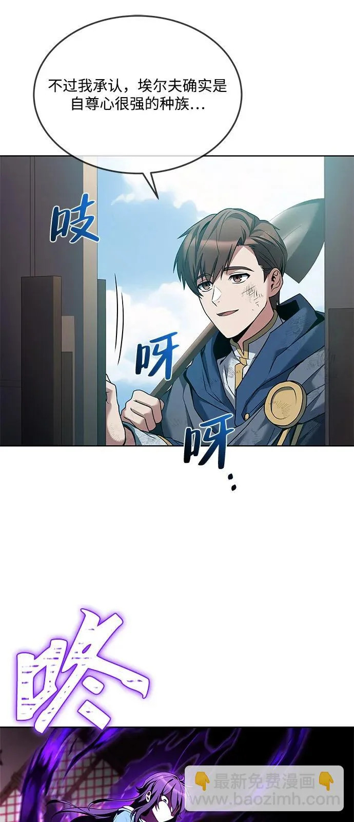 第8话 第13页