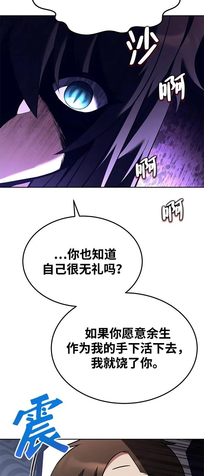 第8话 第16页