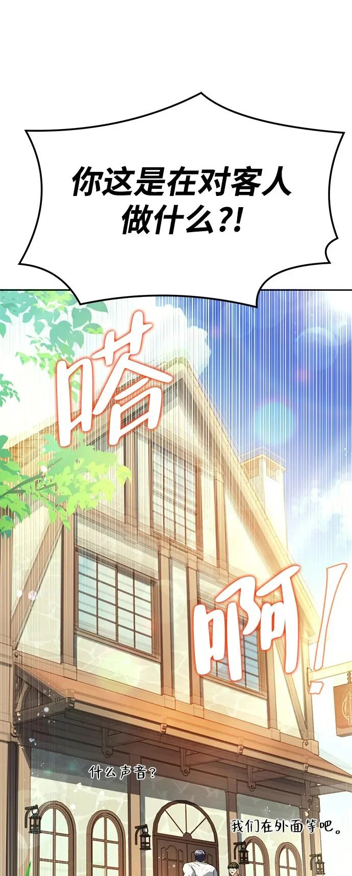 第8话 第19页