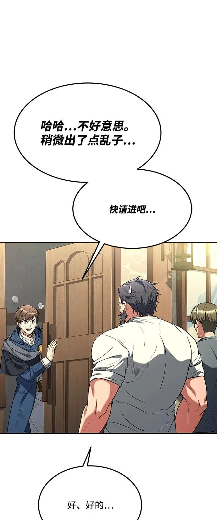 第8话 第21页